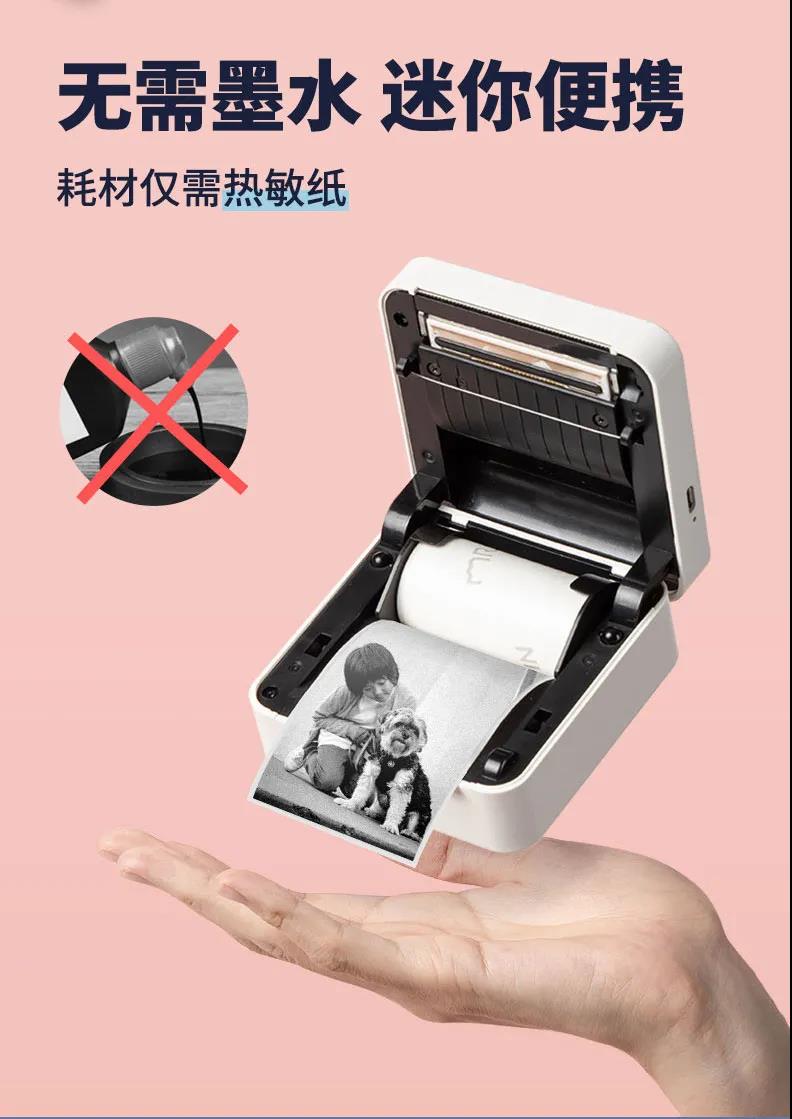 无需墨水，迷你便携