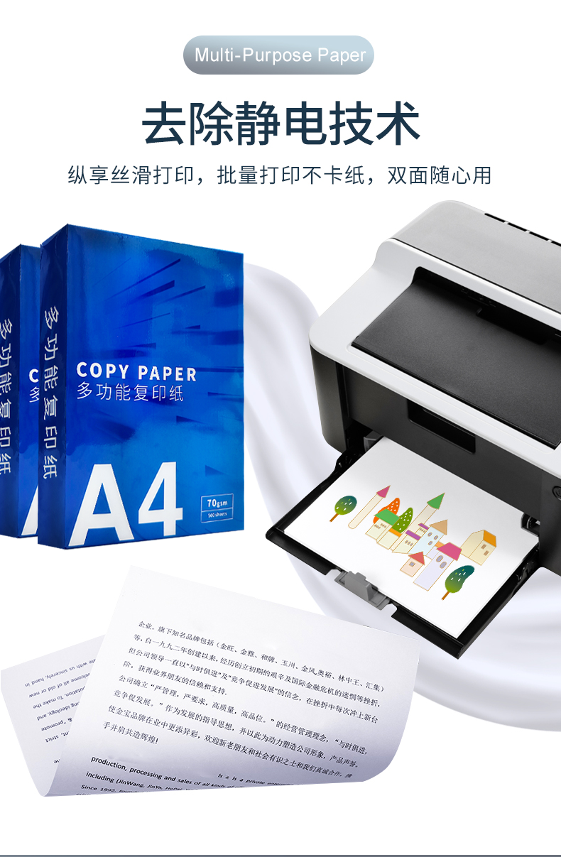 hjc888黄金城热敏纸_05