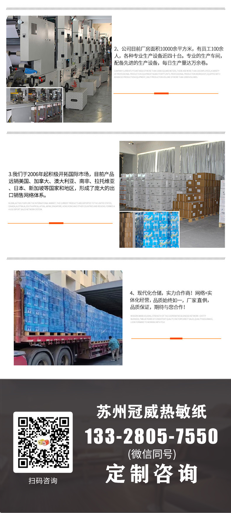 hjc888黄金城热敏纸_官10