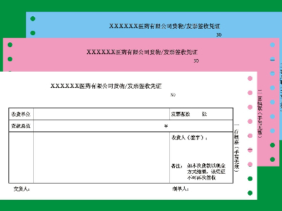 hjc888黄金城发票纸是什么规格的打印纸？